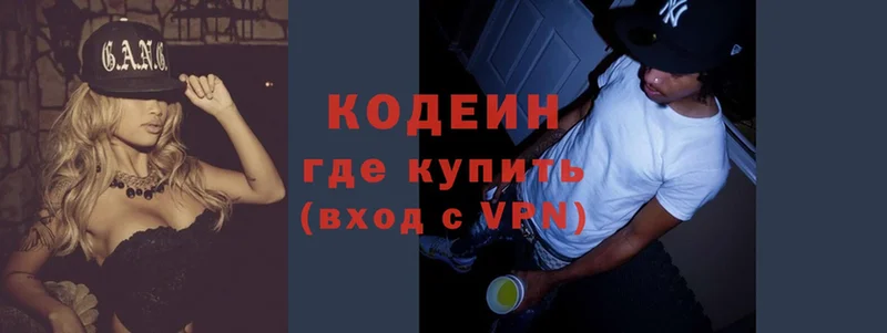 где купить наркоту  Люберцы  Кодеиновый сироп Lean напиток Lean (лин) 