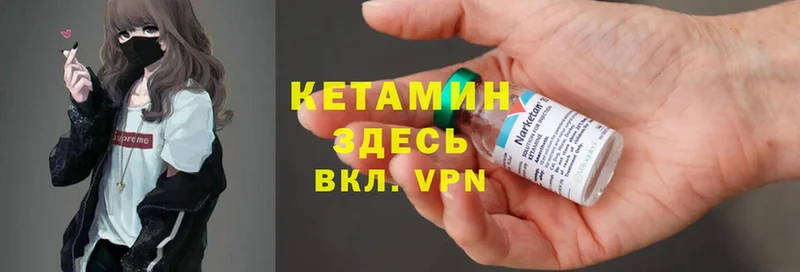 Кетамин ketamine  Люберцы 