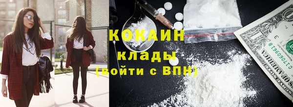 COCAINE Бородино