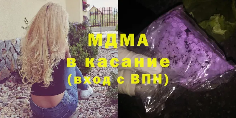 MDMA кристаллы  Люберцы 